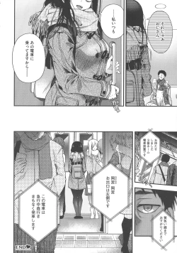 Page 34 of Shitagari Kanojo