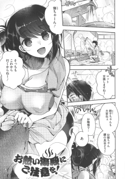 Page 35 of Shitagari Kanojo