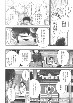 Page 36 of Shitagari Kanojo