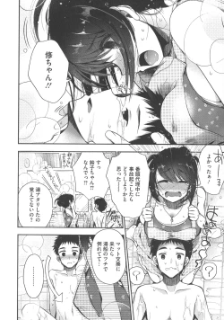 Page 38 of Shitagari Kanojo