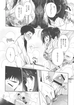 Page 40 of Shitagari Kanojo