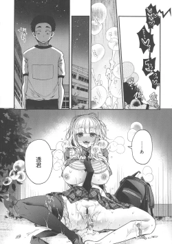 Page 93 of Shitagari Kanojo