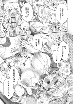 Page 99 of Shitagari Kanojo