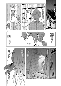 Page 23 of understand love.