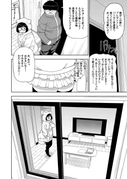 Page 25 of Kinjo no Jimi na JC ni Otona no Asobi o Oshiete mita Hanashi