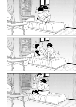 Page 33 of Kinjo no Jimi na JC ni Otona no Asobi o Oshiete mita Hanashi