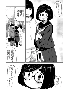 Page 5 of Kinjo no Jimi na JC ni Otona no Asobi o Oshiete mita Hanashi