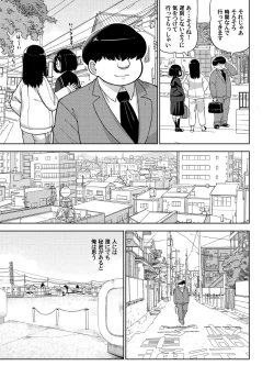 Page 6 of Kinjo no Jimi na JC ni Otona no Asobi o Oshiete mita Hanashi