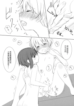 Page 15 of IN SECRET