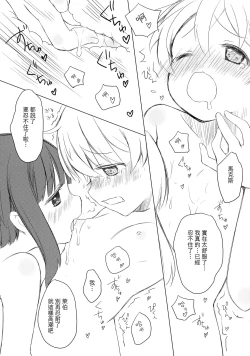 Page 17 of IN SECRET