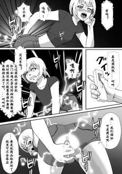 Page 15 of 【Bカイマン】こんなふうにマゾにされていくのね。ニューハーフ娼婦露出調教旅行（有条色狼汉化）