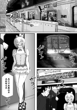 Page 24 of 【Bカイマン】こんなふうにマゾにされていくのね。ニューハーフ娼婦露出調教旅行（有条色狼汉化）
