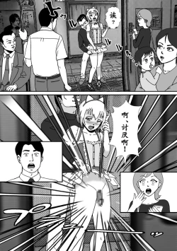 Page 27 of 【Bカイマン】こんなふうにマゾにされていくのね。ニューハーフ娼婦露出調教旅行（有条色狼汉化）