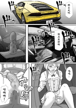 Page 33 of 【Bカイマン】こんなふうにマゾにされていくのね。ニューハーフ娼婦露出調教旅行（有条色狼汉化）