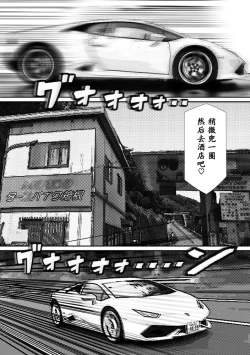 Page 35 of 【Bカイマン】こんなふうにマゾにされていくのね。ニューハーフ娼婦露出調教旅行（有条色狼汉化）