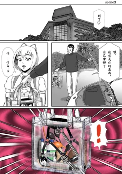 Page 37 of 【Bカイマン】こんなふうにマゾにされていくのね。ニューハーフ娼婦露出調教旅行（有条色狼汉化）