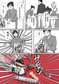 Page 39 of 【Bカイマン】こんなふうにマゾにされていくのね。ニューハーフ娼婦露出調教旅行（有条色狼汉化）