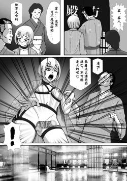 Page 47 of 【Bカイマン】こんなふうにマゾにされていくのね。ニューハーフ娼婦露出調教旅行（有条色狼汉化）