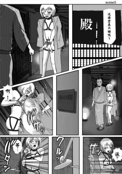 Page 55 of 【Bカイマン】こんなふうにマゾにされていくのね。ニューハーフ娼婦露出調教旅行（有条色狼汉化）