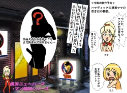 Page 70 of 【Bカイマン】こんなふうにマゾにされていくのね。ニューハーフ娼婦露出調教旅行（有条色狼汉化）