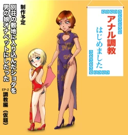 Page 71 of 【Bカイマン】こんなふうにマゾにされていくのね。ニューハーフ娼婦露出調教旅行（有条色狼汉化）