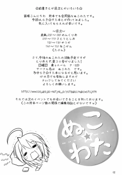 Page 2 of Rarara Koppepan