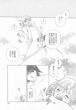 Page 101 of Shota Tama Vol. 3