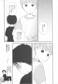 Page 111 of Shota Tama Vol. 3