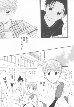 Page 113 of Shota Tama Vol. 3
