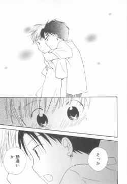 Page 121 of Shota Tama Vol. 3