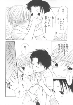 Page 122 of Shota Tama Vol. 3