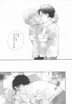 Page 125 of Shota Tama Vol. 3
