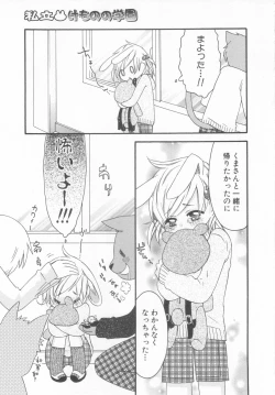 Page 129 of Shota Tama Vol. 3