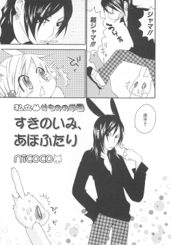 Page 130 of Shota Tama Vol. 3