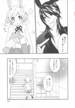 Page 131 of Shota Tama Vol. 3