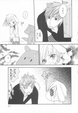 Page 135 of Shota Tama Vol. 3