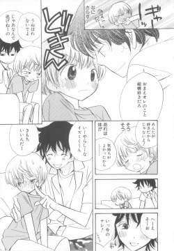 Page 13 of Shota Tama Vol. 3