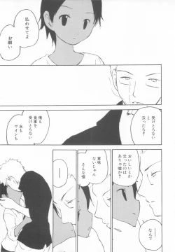 Page 155 of Shota Tama Vol. 3