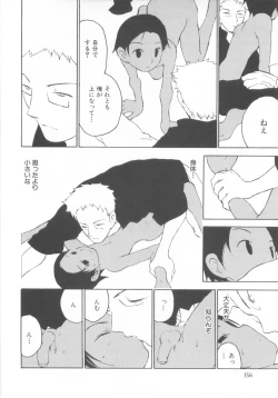 Page 158 of Shota Tama Vol. 3