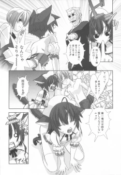 Page 170 of Shota Tama Vol. 3