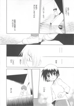 Page 184 of Shota Tama Vol. 3