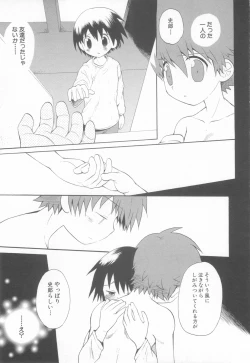 Page 185 of Shota Tama Vol. 3