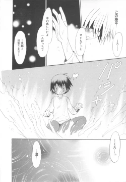 Page 192 of Shota Tama Vol. 3
