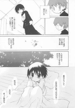 Page 195 of Shota Tama Vol. 3