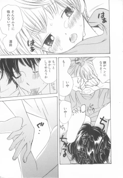 Page 19 of Shota Tama Vol. 3