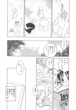 Page 210 of Shota Tama Vol. 3