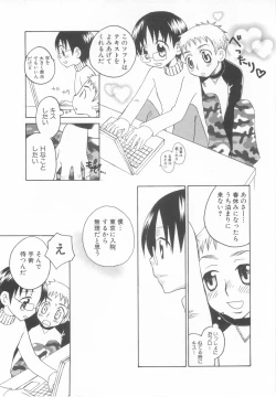 Page 211 of Shota Tama Vol. 3