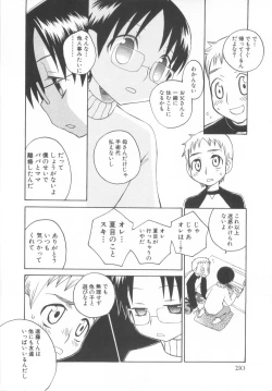 Page 212 of Shota Tama Vol. 3