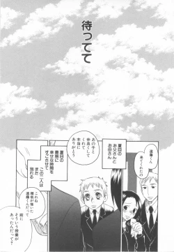 Page 224 of Shota Tama Vol. 3