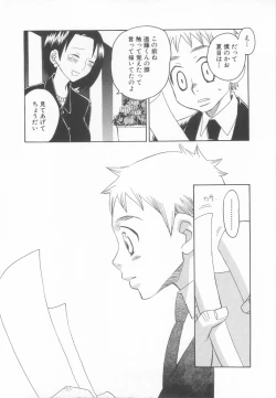 Page 225 of Shota Tama Vol. 3
